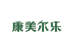 康美爾樂(lè)